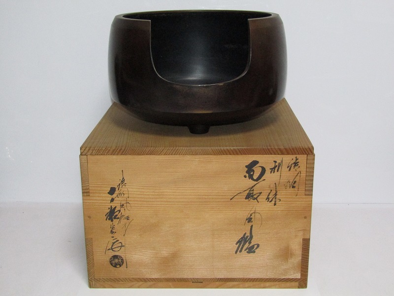 【本物保証，お得】 aa18-8167 SAI 風炉師 一ノ瀬宗辰 唐銅 利休面取 風炉 共箱 茶道具(その他)｜売買されたオークション情報、yahooの商品情報をアーカイブ公開 - オークファン その他