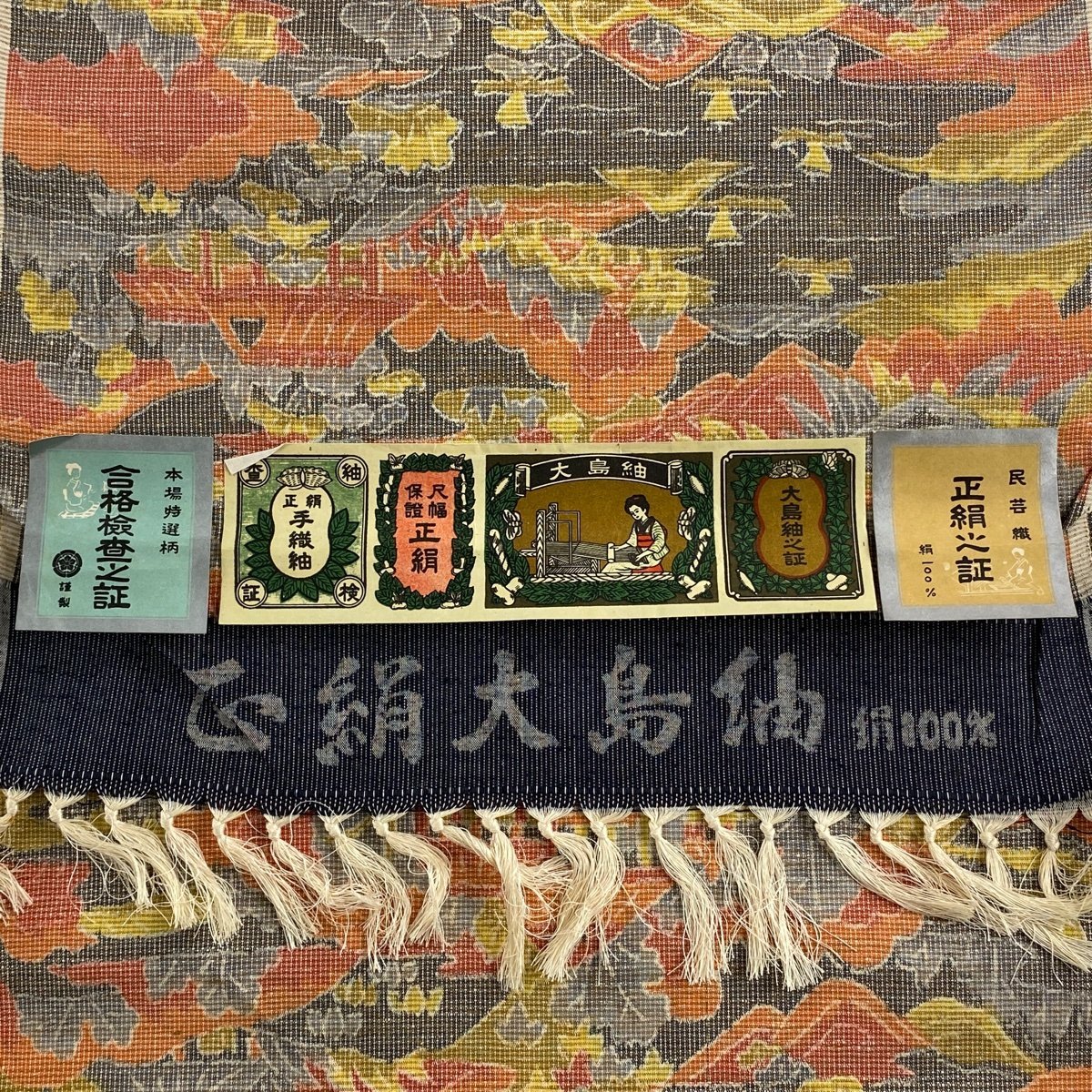 競ナビ】反物 秀品 紬 証紙 建物 山並み 墨色 正絹 【中古】 最新作