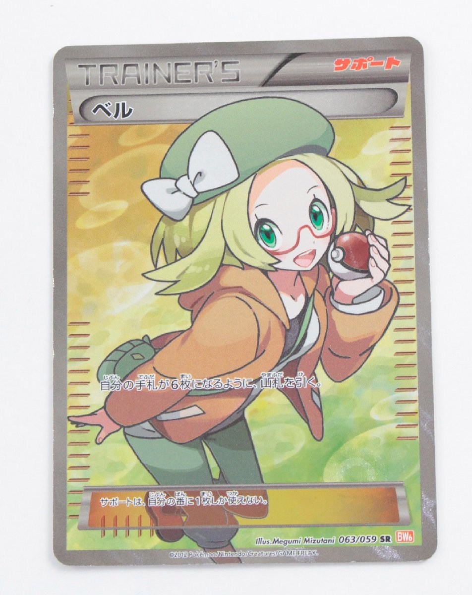 PSA10 ポケモンカード チコリータ ミラー 1ED ソウルシルバー