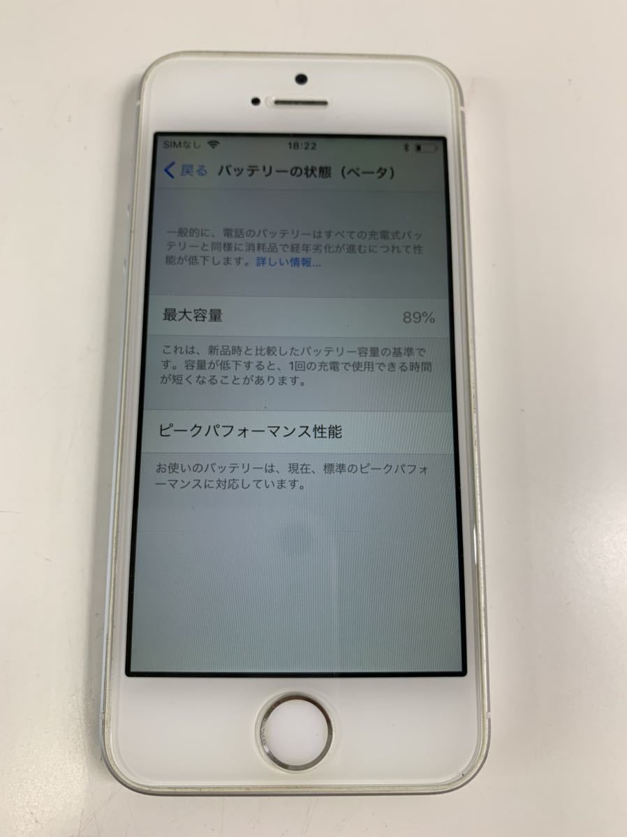 定番人気】 221124RM390021 Apple iPhone SE 64GB シルバー MLM72J/A