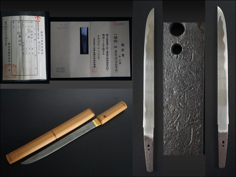 保存刀剣　脇差　銘「兼定作(時代室町最末期)」 刃長30.4cm　反り1cm　刀身201g　鑑定書付　金着二重ハバキ　白鞘　日本刀　武具 （h137）