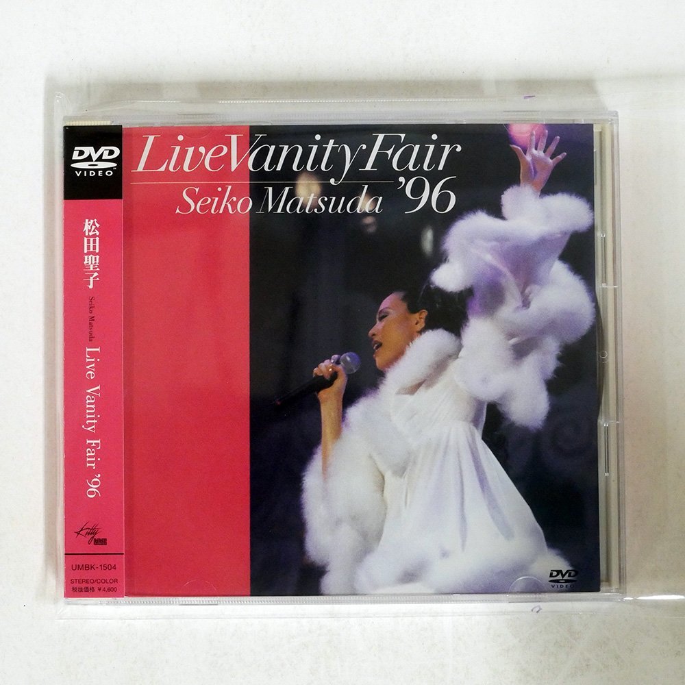 松田聖子/LIVE VANITY FAIR '96 [DVD]/ユニバーサルJ UMBK-1504□ DVD