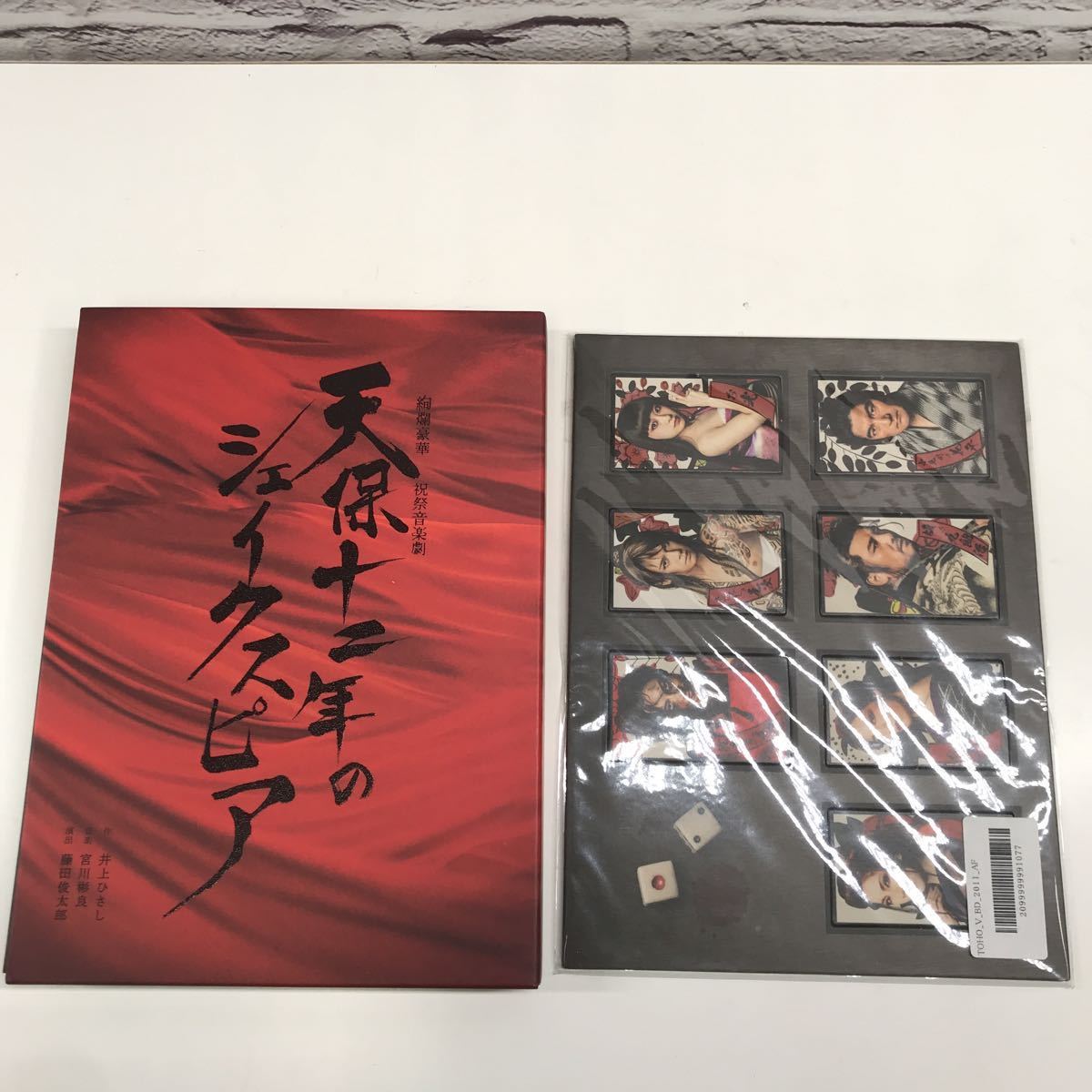 絢爛豪華 DVD 祝祭音楽劇 天保十二年のシェイクスピア 2020年公演 絢爛