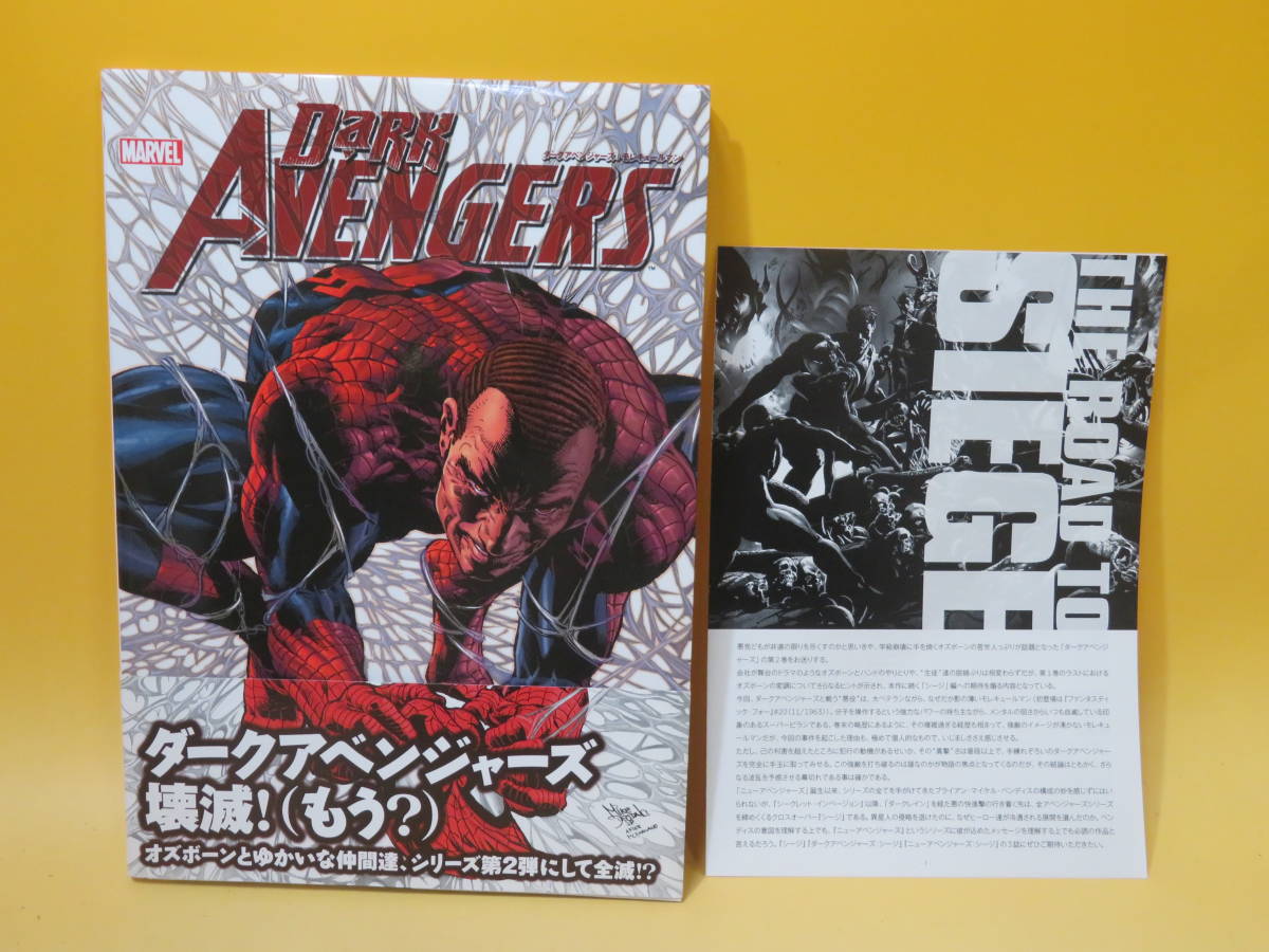 中古】アメコミ MARVEL ダークアベンジャーズ：モレキュールマン 2014 