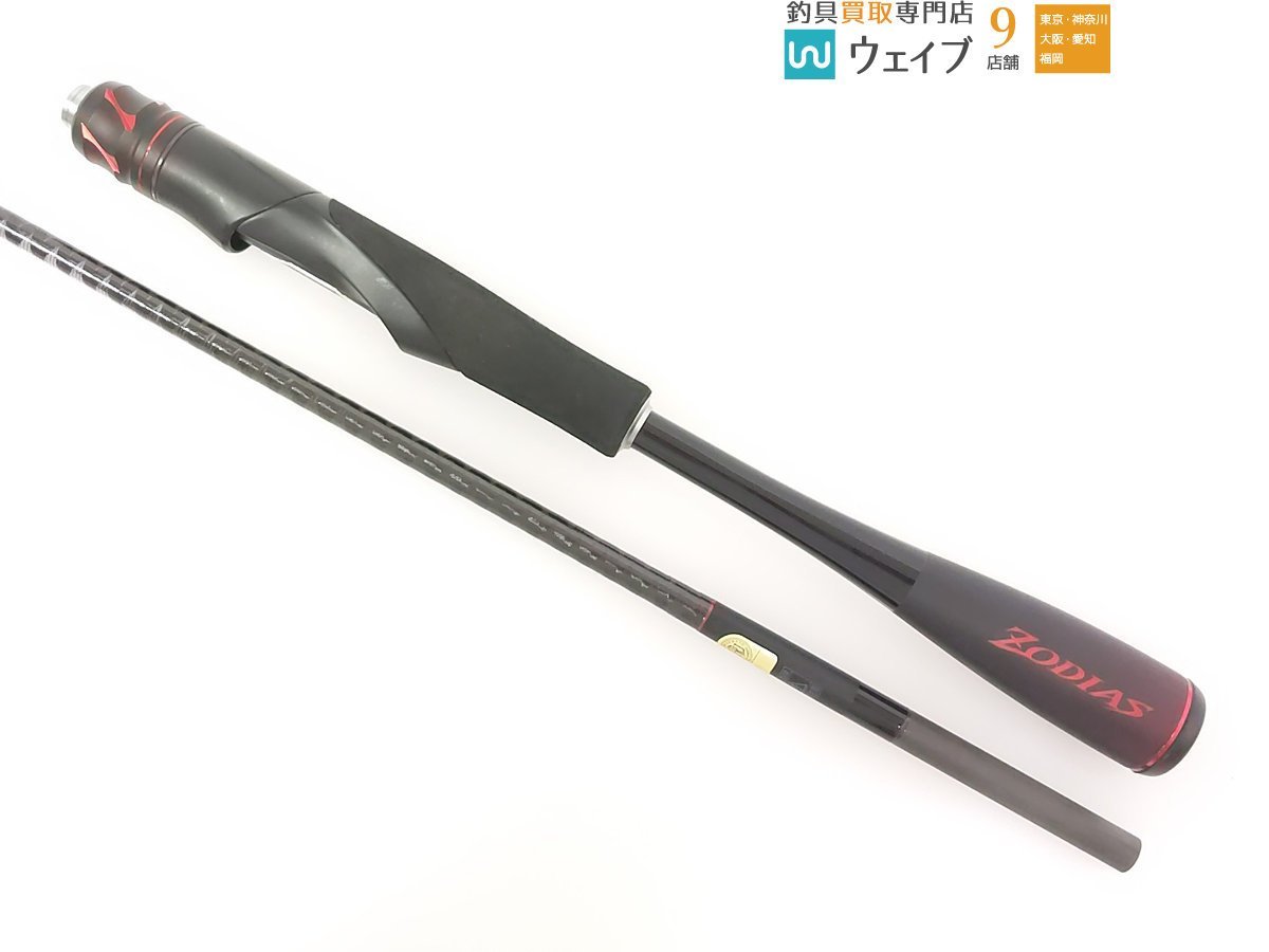 シマノ 20 ゾディアス 264UL-S 20ゾディアス ゾディアス SHIMANO EC