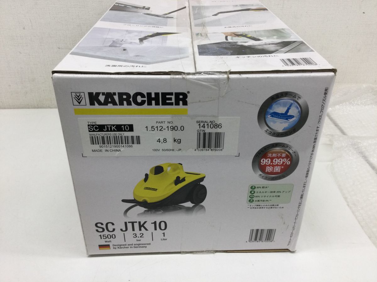 ◇KARCHER ケルヒャー 家庭用スチームクリーナー◇ SC JTK20 イエロー