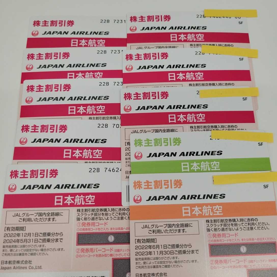 ☆彡ANA 全日空 株主優待券 2023年5月31日搭乗分まで 2枚セット 格安