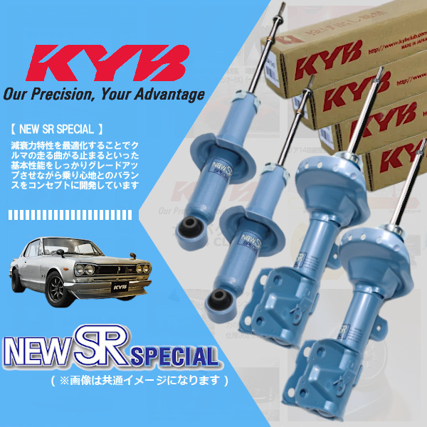 (個人宅発送可) KYB カヤバ NEW SR SPECIAL (1台分) MRワゴン MF21S (1型)(スポーツ)(Rr純正品番41800-73H10) (NS-5243Z1042Z)