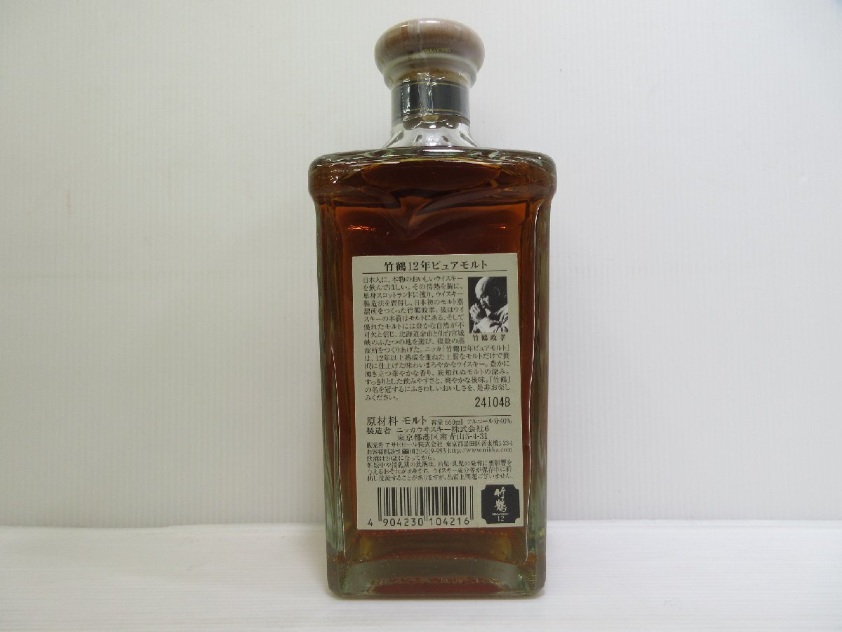 未開栓NIKKA ニッカ 竹鶴 12年 ピュアモルト 角瓶 ウイスキー 660ml