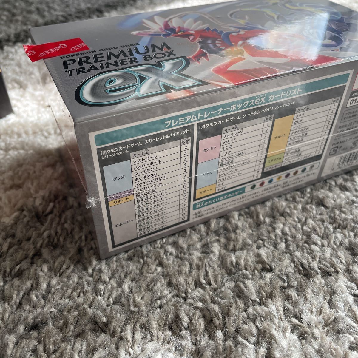 強化拡張パック ポケモンカード 151 拡張強化パックBOX シュリンク付き