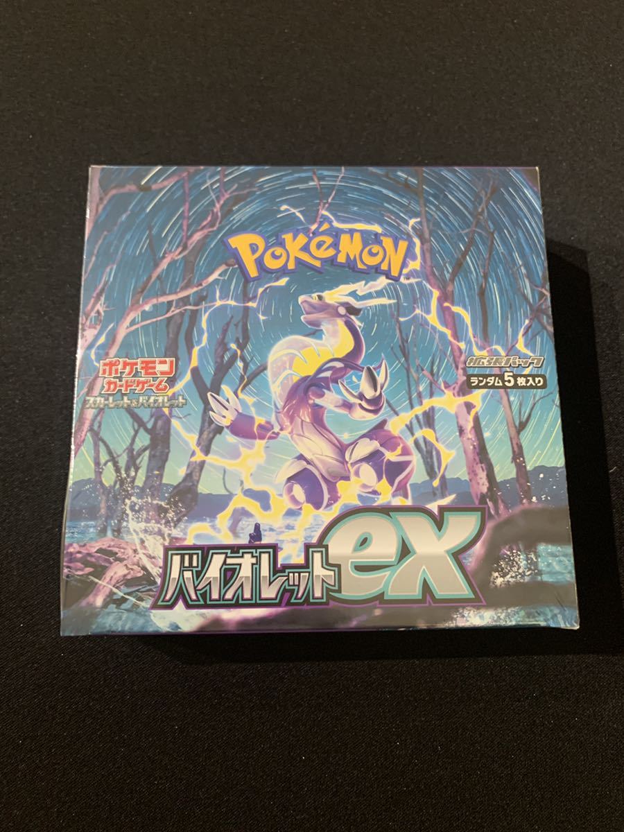 ポケモンカードゲーム 拡張パック「スカーレットex」「バイオレットex