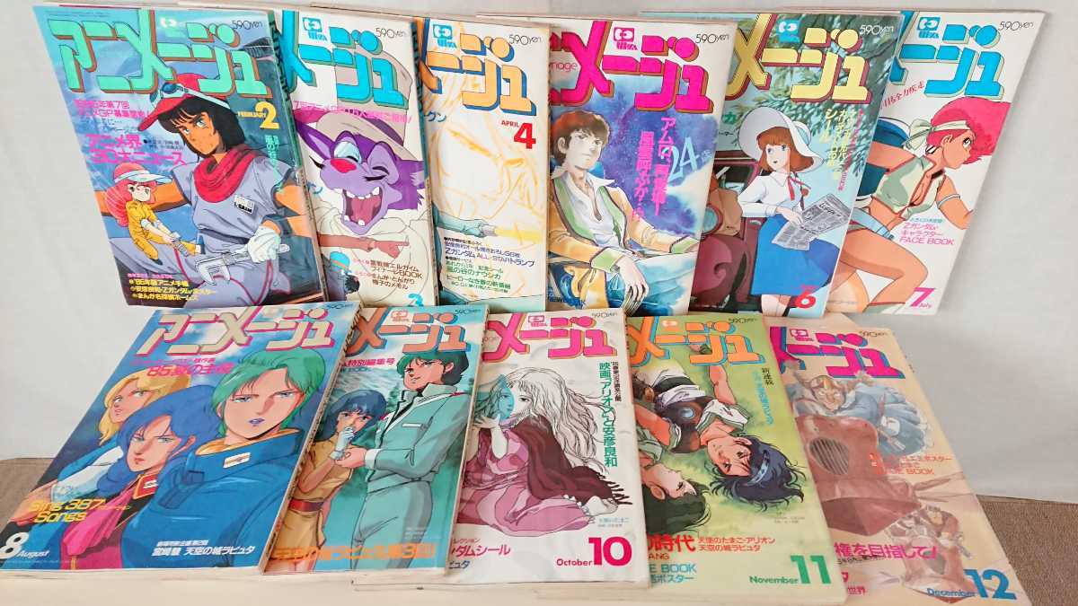 アニメージュ -アニメージュ 2026年最新Yahoo!オークション VOL.80 