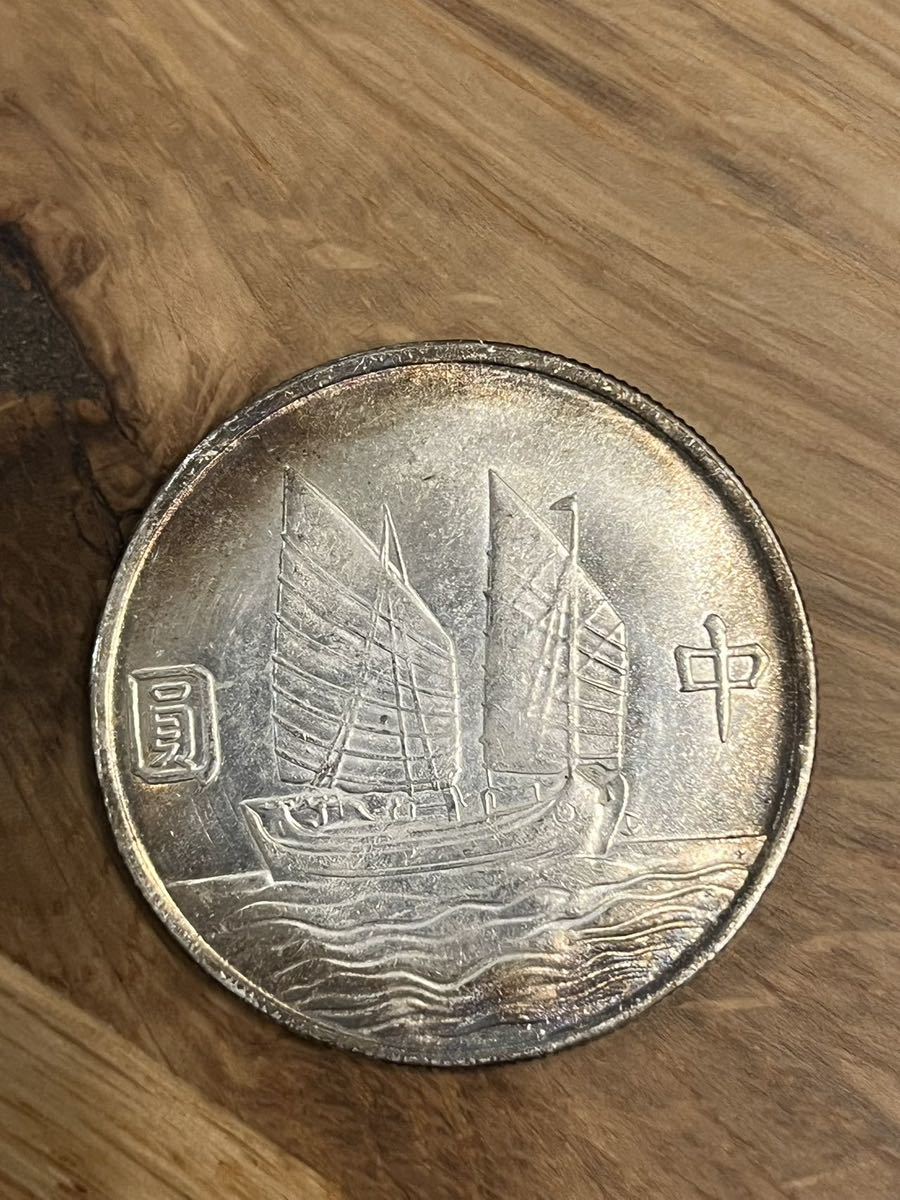 中華民国 銀貨 旧貨幣 袁世凱　中圓　美品　一枚 中華民国 二十四年 中圓 古錢 古銭 袁世凱 銀貨 中国 銀 年造 國 貴重