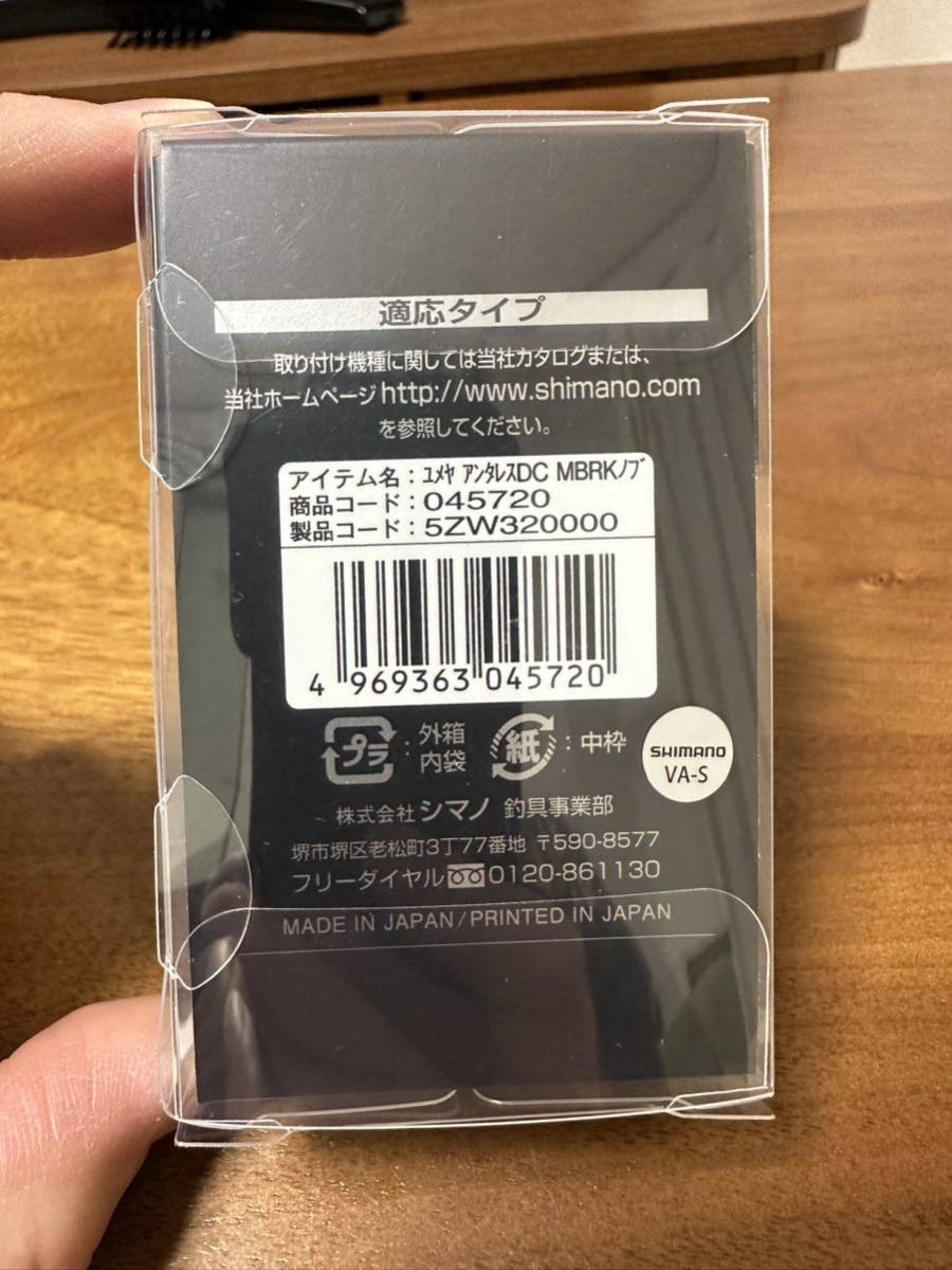 21アンタレスDC DC メカニカル シマノ 夢屋 SHIMANO | Fishing ANTARES