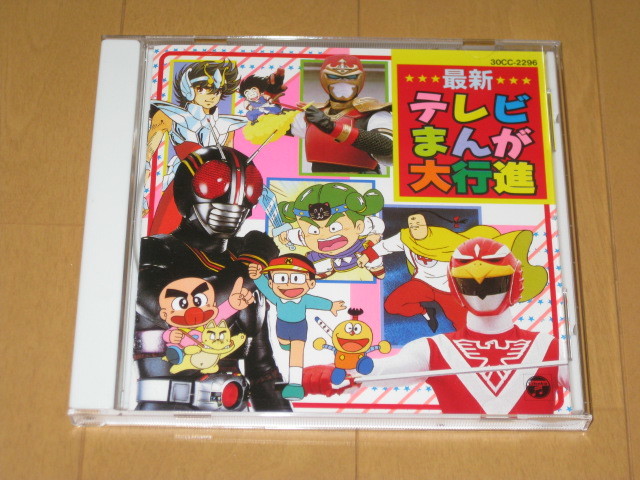 2026年最新Yahoo!オークション -超獣戦隊ライブマン(本、雑誌)の中古