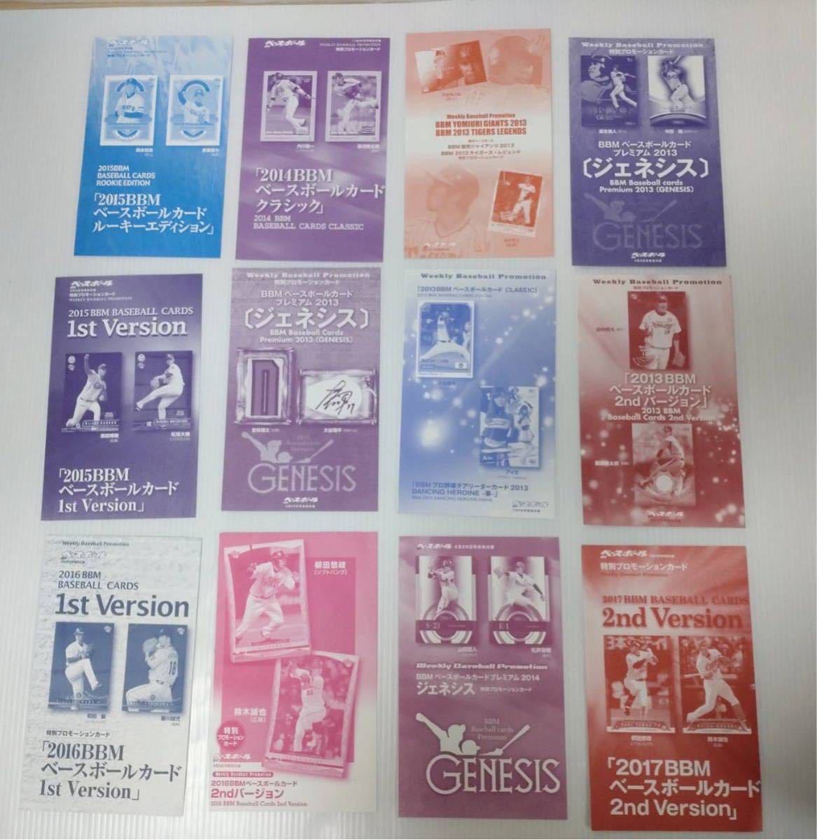 未開封品※】Sports CARD MAGAZINE 付録カード 週刊ベースボール 特別 