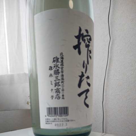 北の勝 搾りたて 清酒 1800ml .: : 日本酒 北の 碓氷勝三郎商店 - 2025年