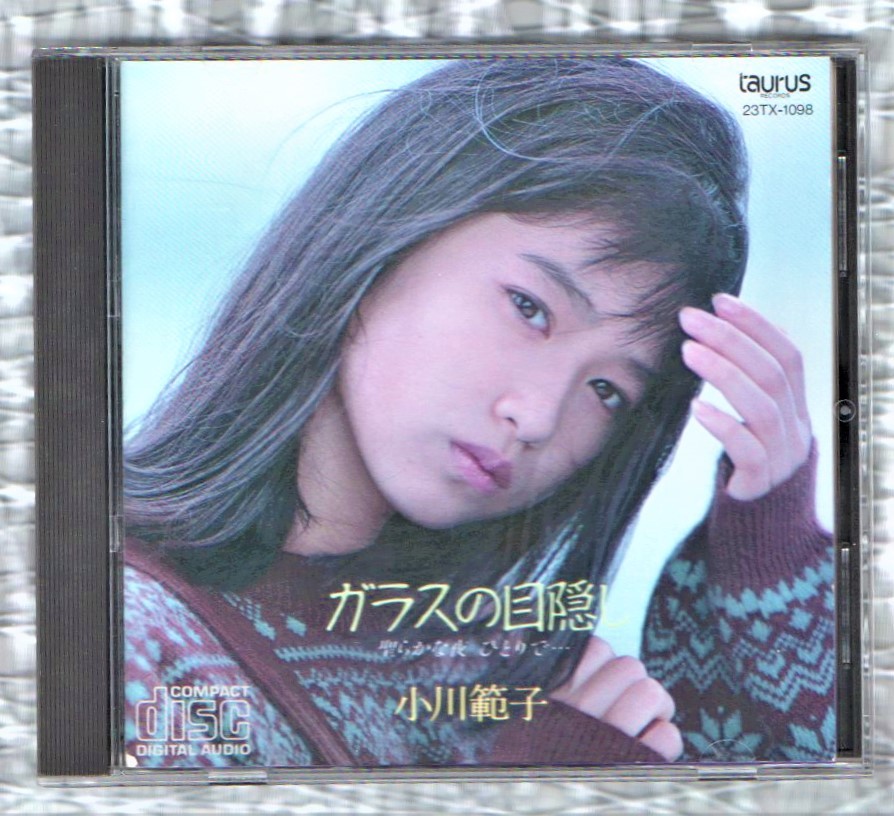 ∇ 小川範子 全6曲収録 1988年 CD/ガラスの目隠し 聖らかな夜ひとりで