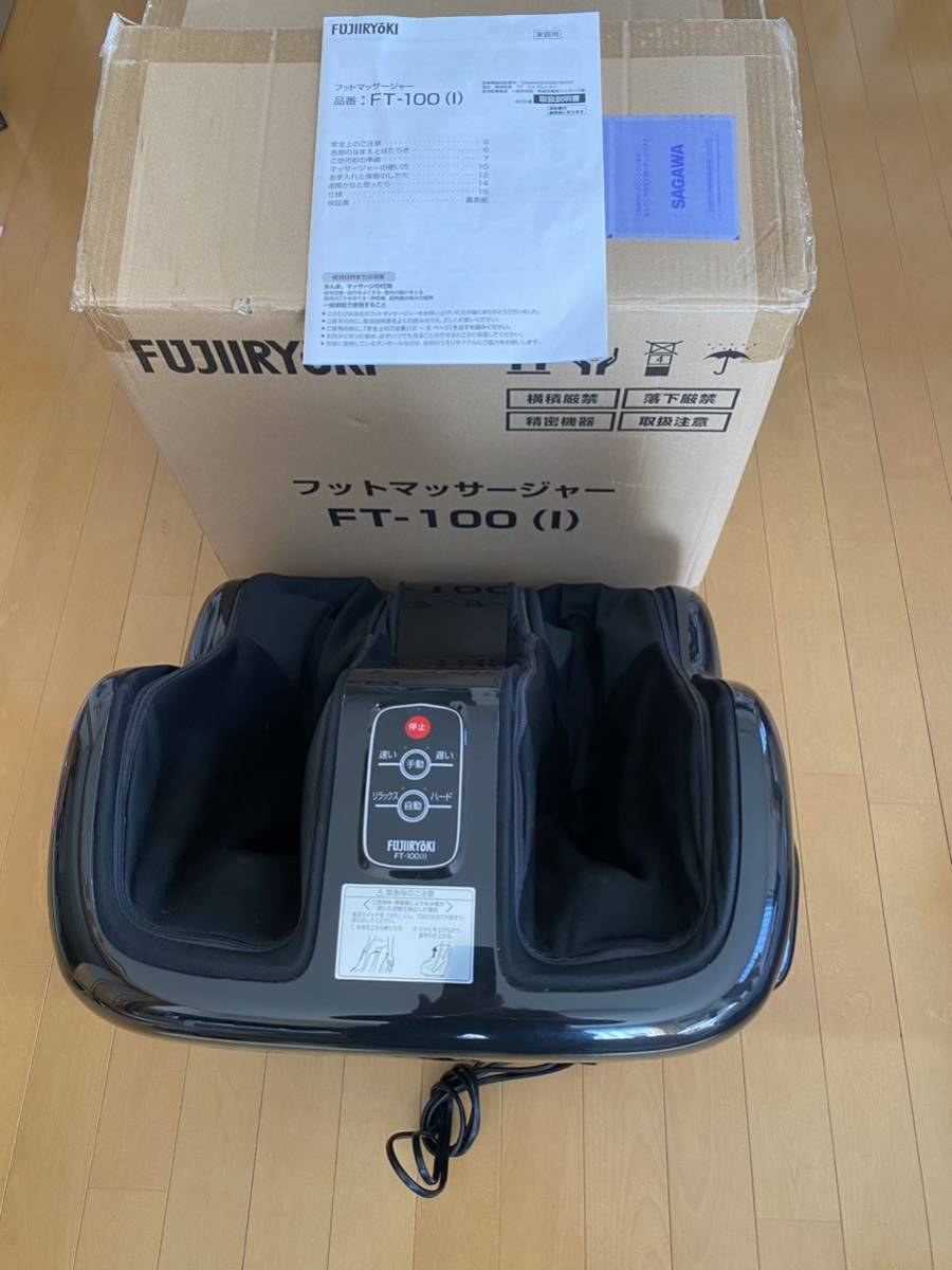 フットマッサージャー フジ医療器 FT-100 マッサージ機 家庭用