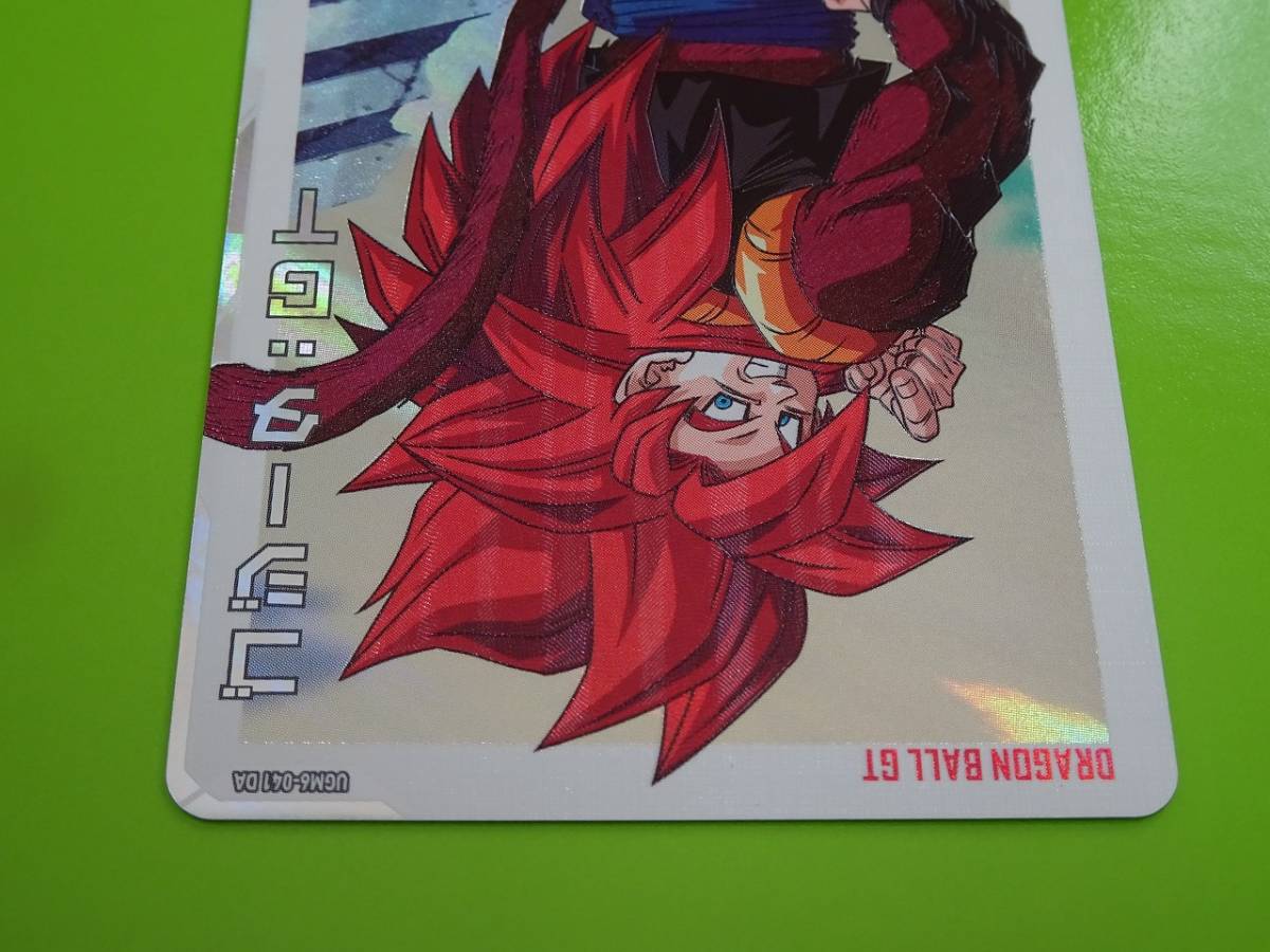 UGM6-041DA ゴジータ:GT DA UR SDBH スーパードラゴンボールヒーローズ