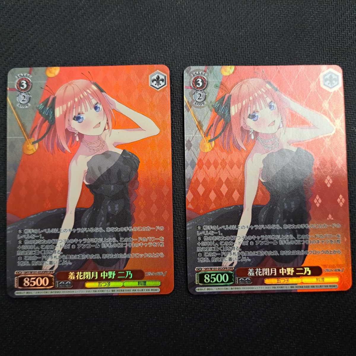 ヴァイスシュヴァルツ 羞花閉月　中野二乃　OFR 2枚セット