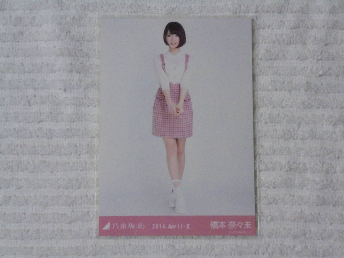 乃木坂46 橋本奈々未 バレンタイン BOX 2014 乃木坂46 橋本奈々未