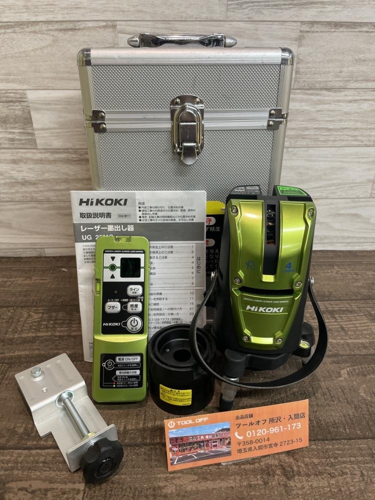 日立 009▽おすすめ商品▽HiKOKI ハイコーキ レーザー墨出し器