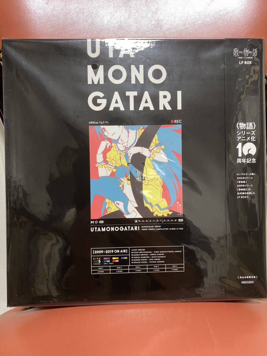 歌物語 LP BOX 【公式通販】