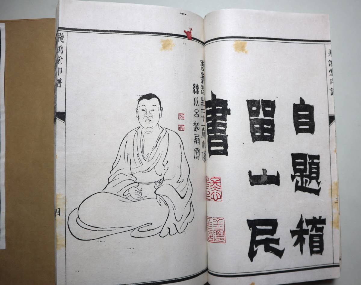 中国書法 篆刻印譜 飛鴻堂印譜 復刻版 汪啓淑編 全五集全20冊揃 木函入(書道)|売買されたオークション情報、yahooの商品情報を ...