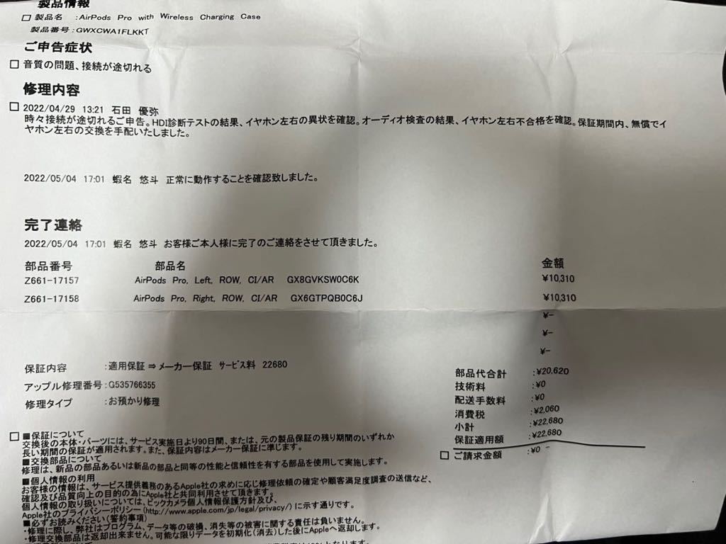 AirPods Pro 第1世代 MWP22J/A 使用半年程度！ 【公式通販】