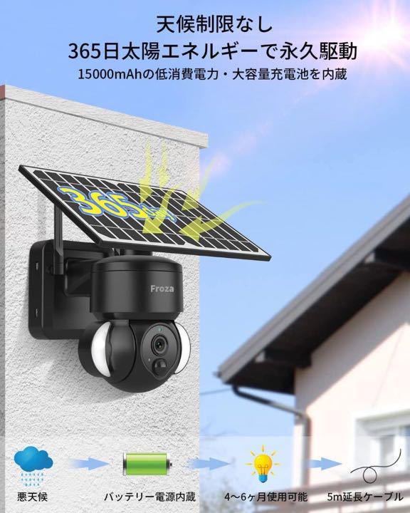 360°全方位 半永久録画 太陽光防犯カメラ 【公式通販】