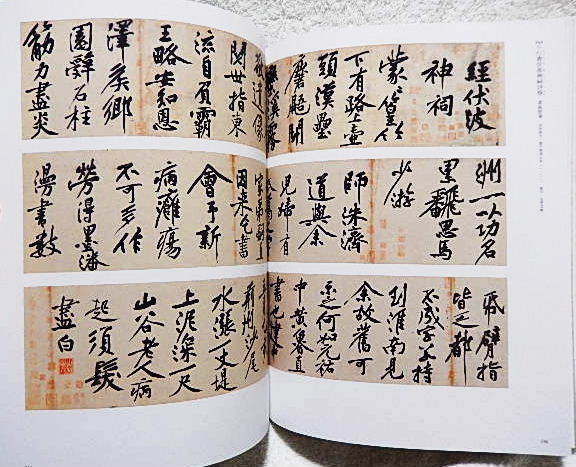 ☆図録 特別展 顔真卿 王羲之を超えた名筆 東京国立博物館 2019