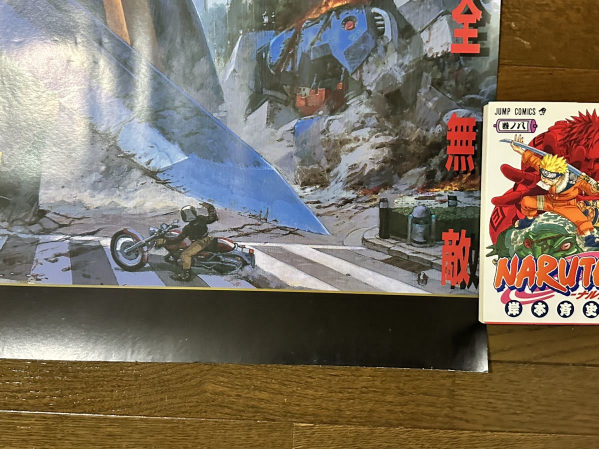 CAPCOM】超鋼戦記キカイオー アーケードポスター ※B1サイズ カプコン