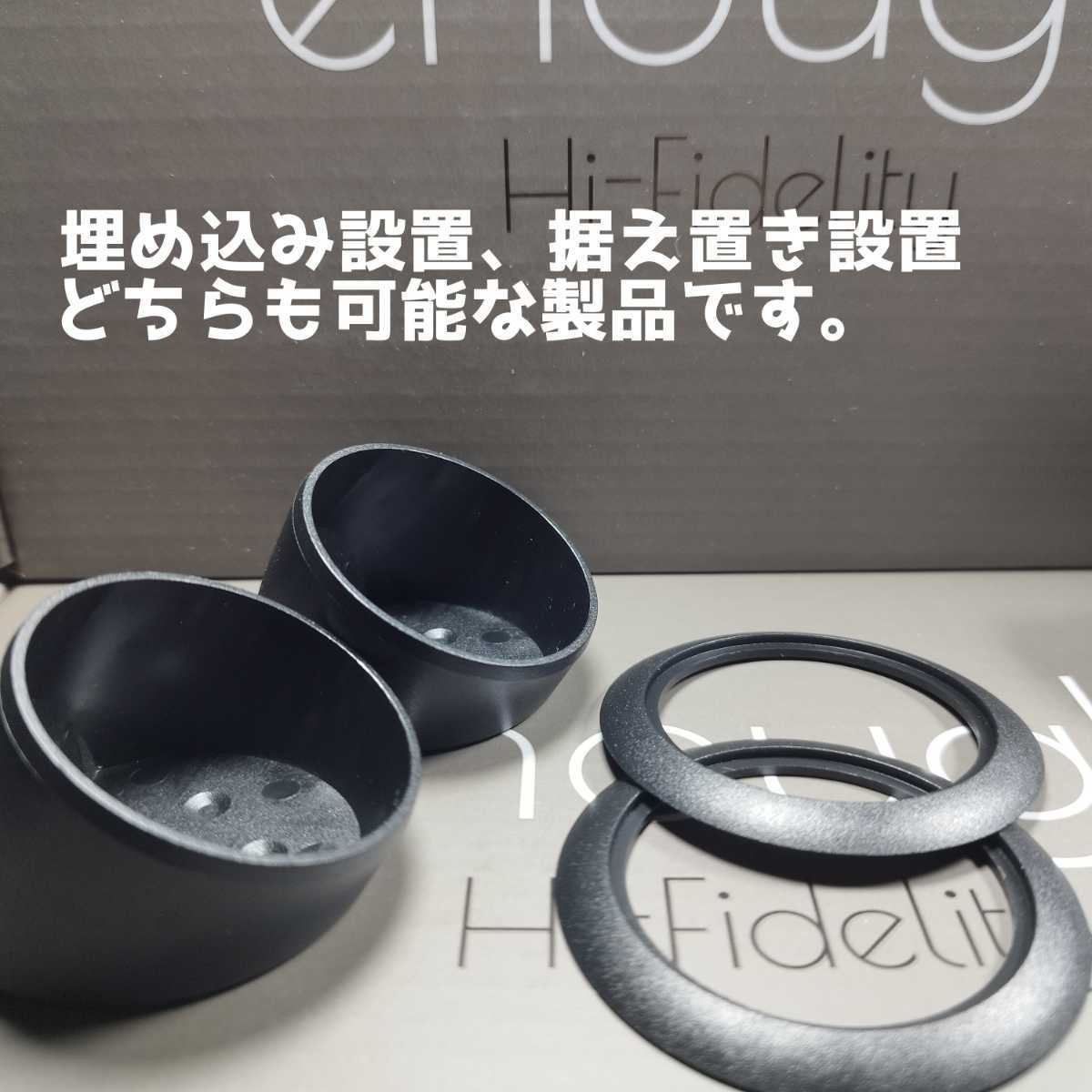 【送料無料】残り6set【高音質】ソフトドームツイーター カーオーディオ用 ワイドレンジ 前方定位 スピーカー ボーカル重視 enough EN-T2