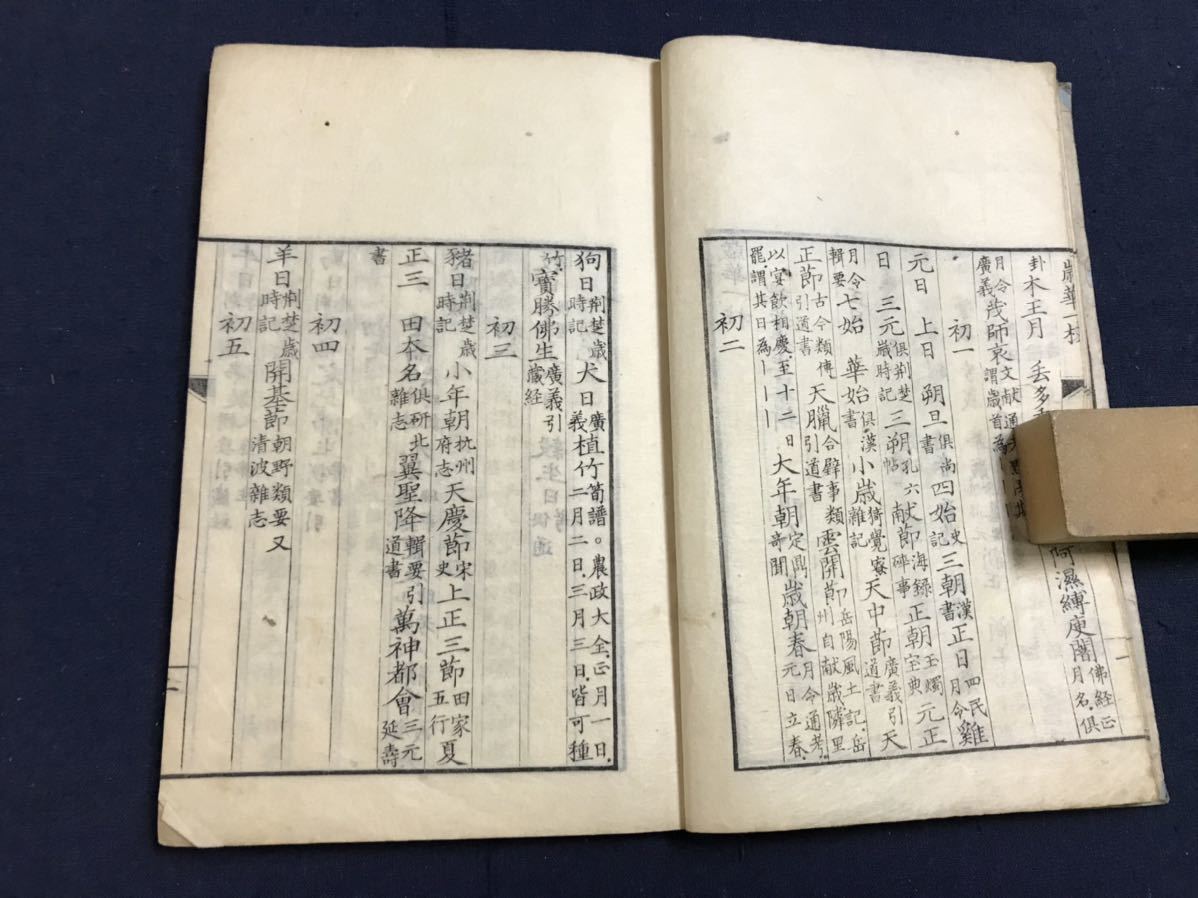 格安，定番人気】 歳華一枝 1冊 検 中国唐本漢籍和本和書