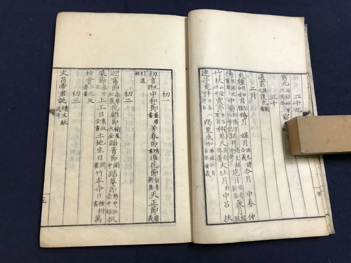 格安，定番人気】 歳華一枝 1冊 検 中国唐本漢籍和本和書