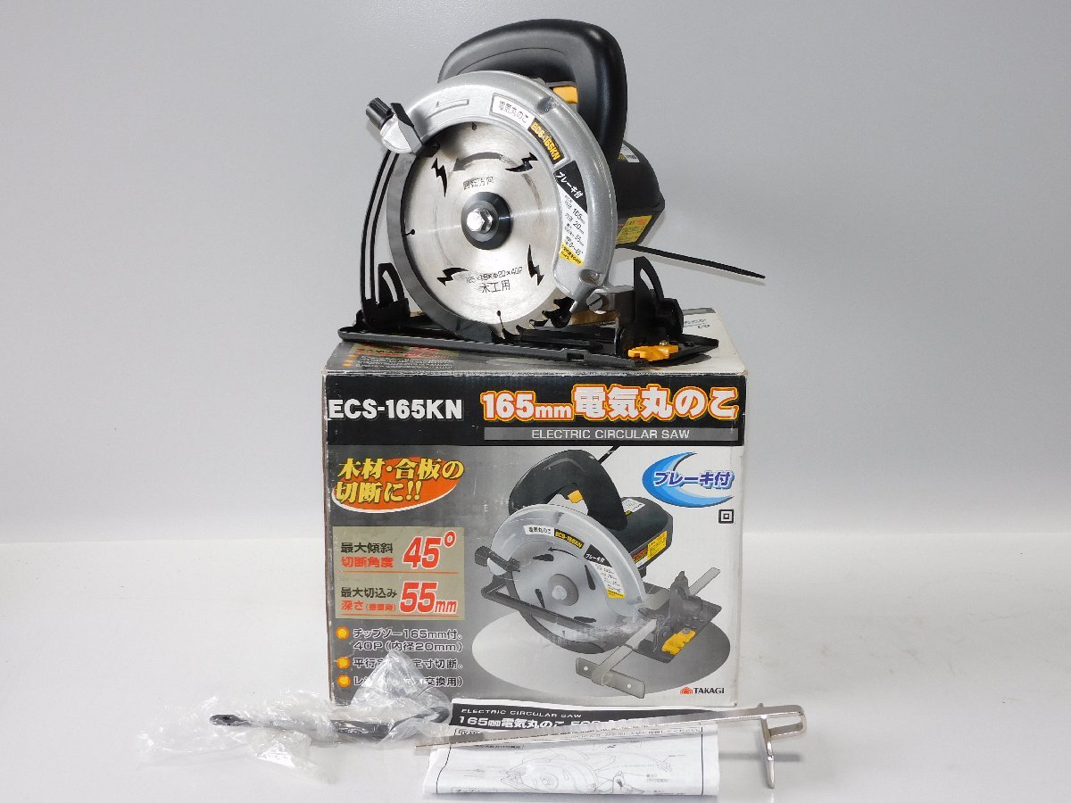 あまり使っておらず /正常 / 高儀 電気丸ノコ ECS-165KN 165mm 
