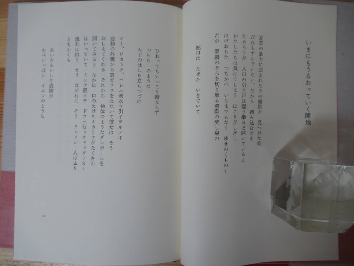 REVIEWS ALL 書評家 耳 蜂飼 山口市ウェブサイト 山口 終了第30回中原 