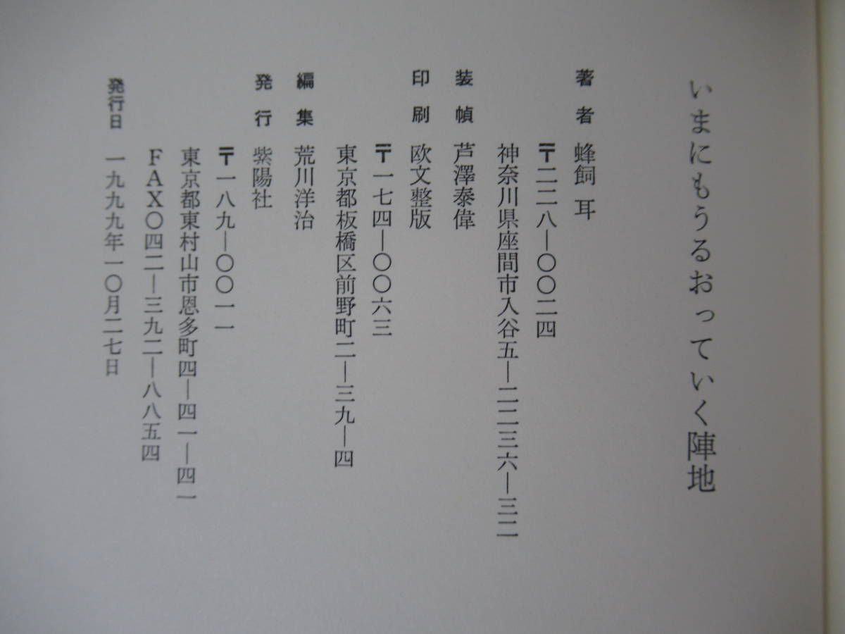 REVIEWS ALL 書評家 耳 蜂飼 山口市ウェブサイト 山口 終了第30回中原 