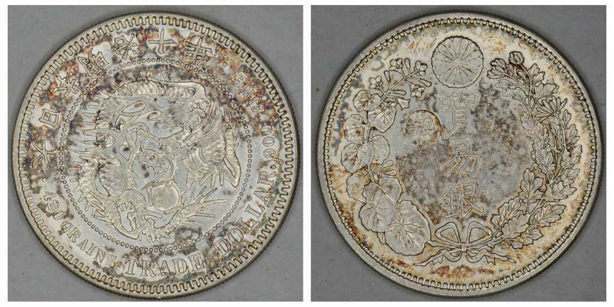 貿易銀 銀貨 新1円銀貨 荘印 公式通販 | 日本 明治10年