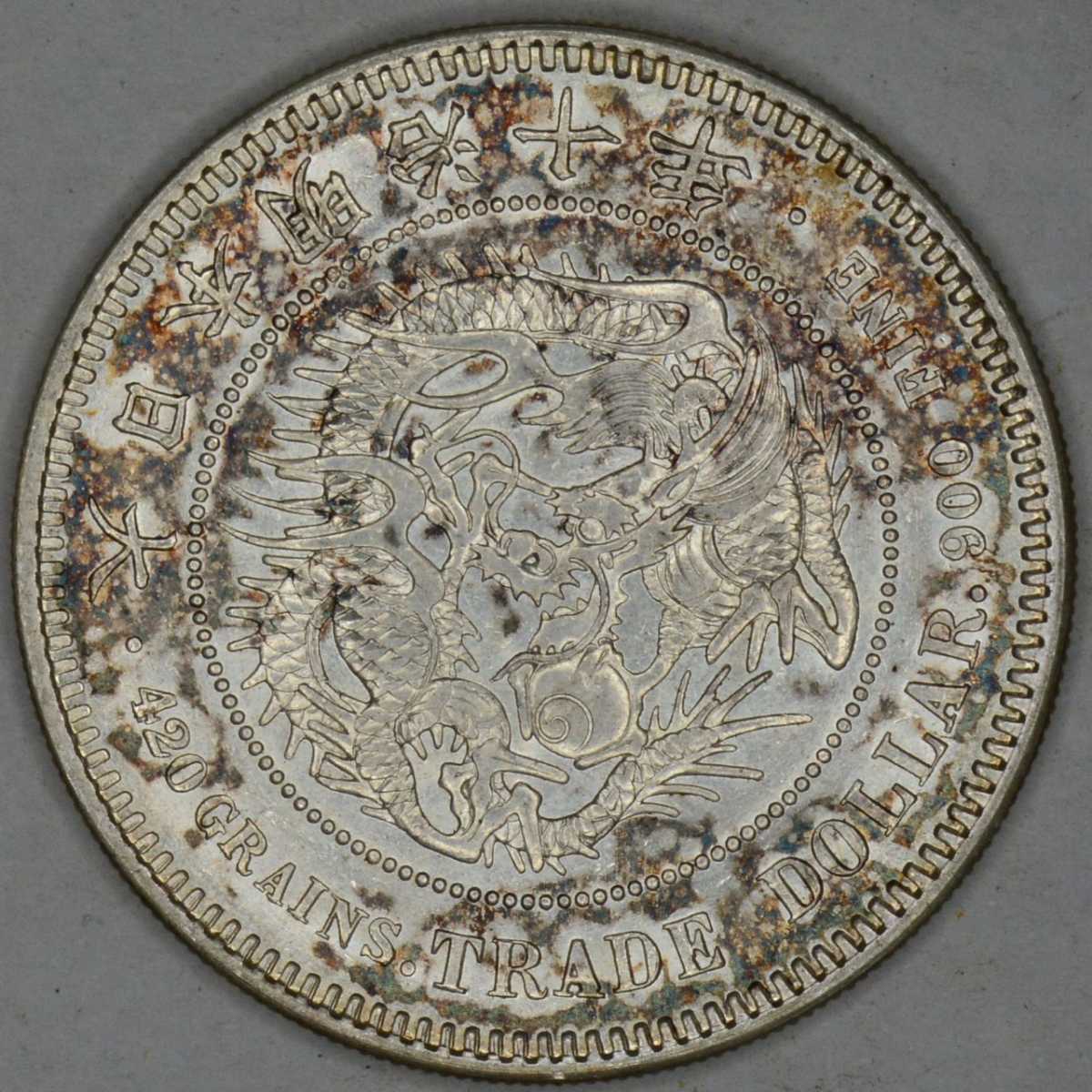 貿易銀 銀貨 新1円銀貨 荘印 公式通販 | 日本 明治10年