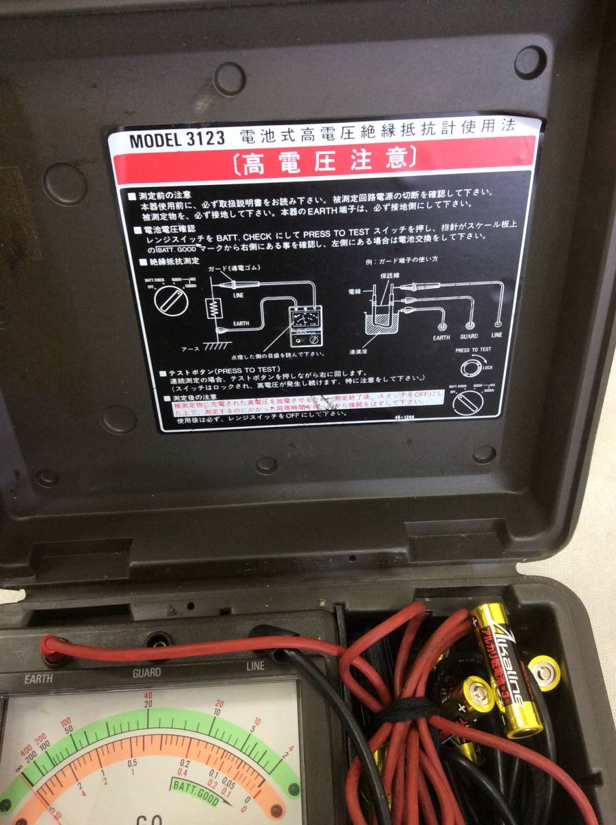 □双興電機□SOUKOU 電池式高電圧 絶縁抵抗計 3123 高圧 メガ リーク  