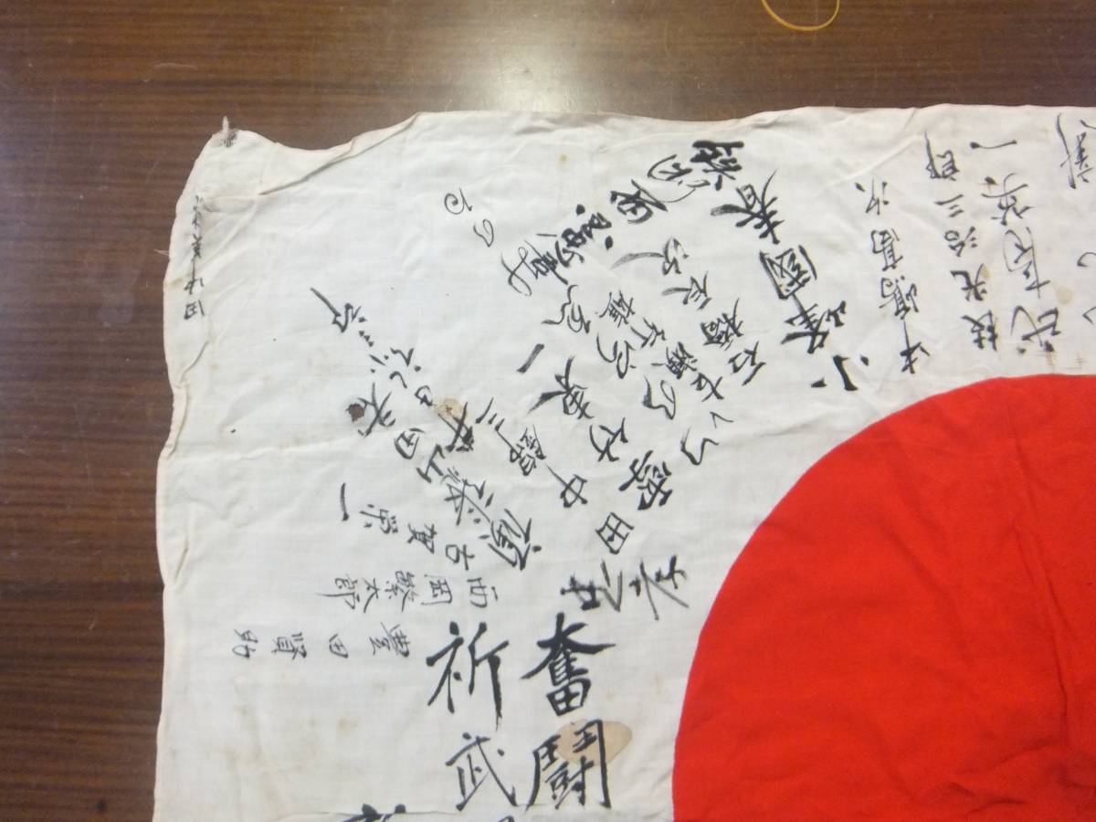 戦前 寄書き 武運長久 書込多数 武運長久 日の丸 寄せ書き 掛軸』検