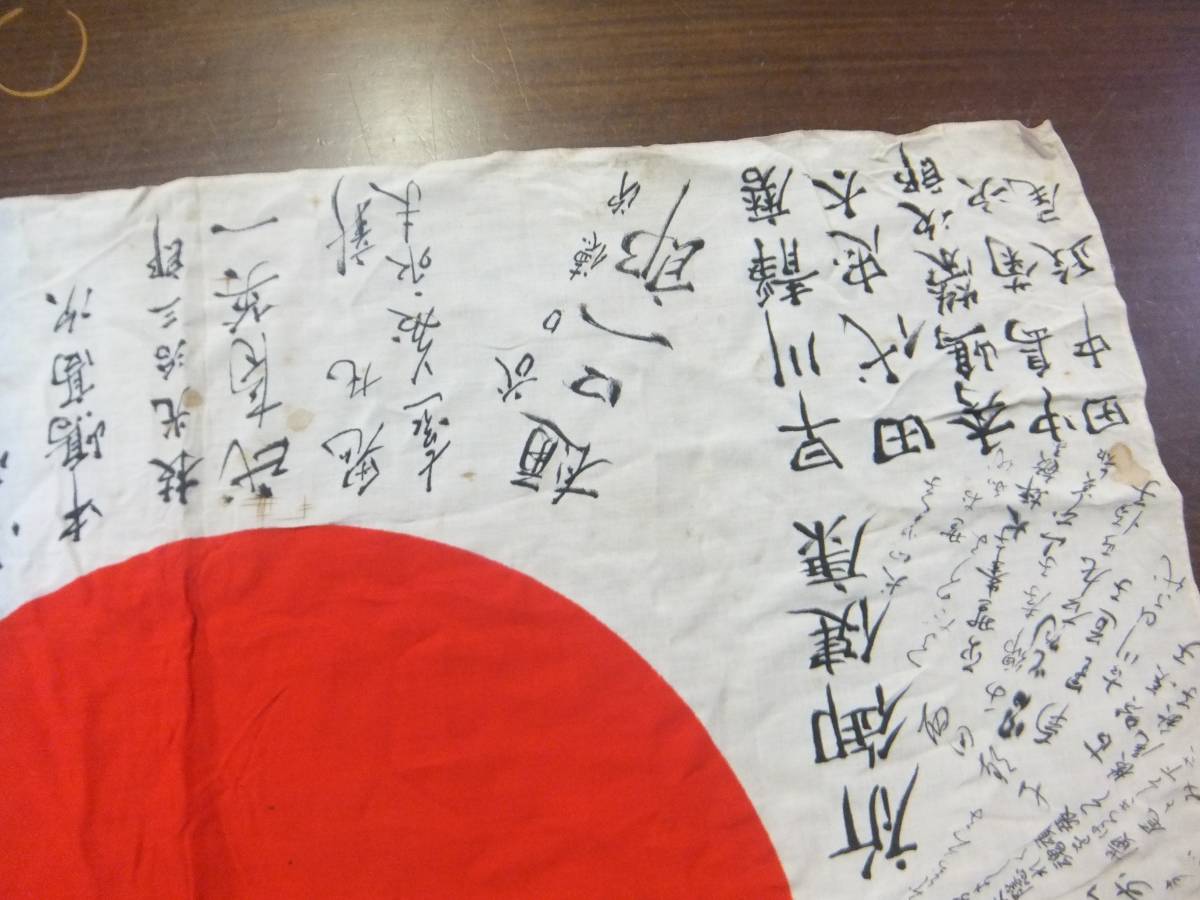 戦前 寄書き 武運長久 書込多数 武運長久 日の丸 寄せ書き 掛軸』検