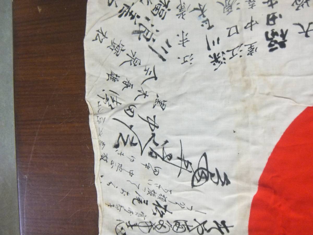 戦前 寄書き 武運長久 書込多数 武運長久 日の丸 寄せ書き 掛軸』検