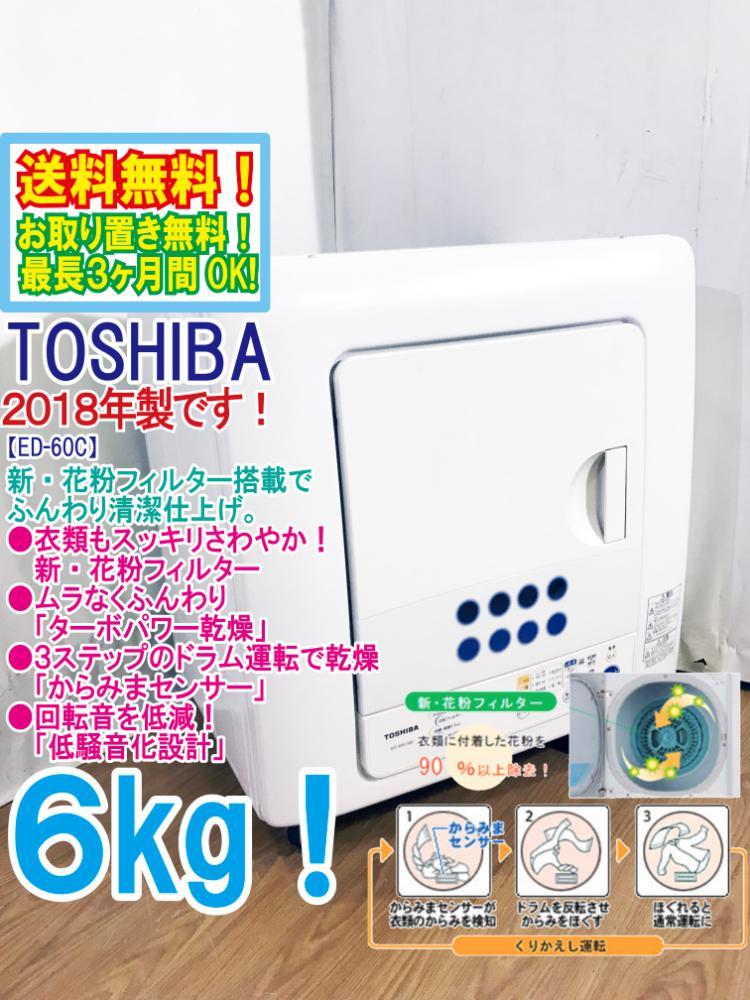 日立☆衣類乾燥機 DE-N60WV (乾燥 6kg)モータープーリー交換済☆美品