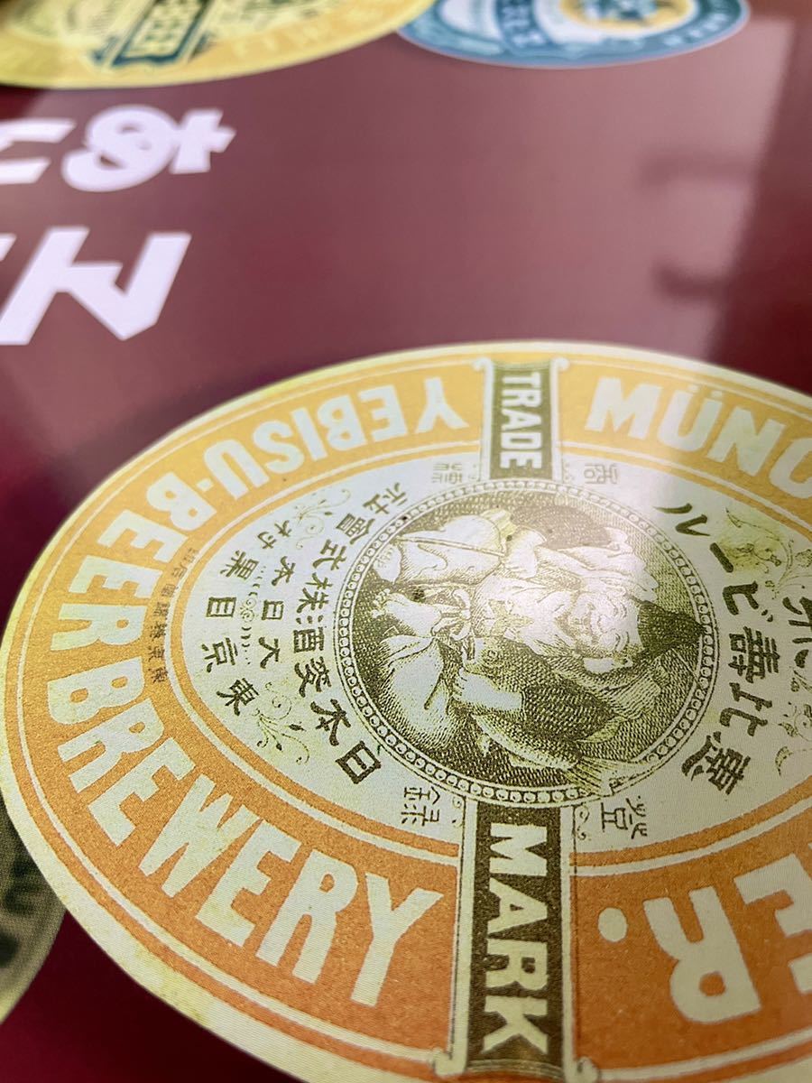 高品質，お得 ☆エビスビール 恵比寿ビール☆昭和 レトロ ヴィンテージ