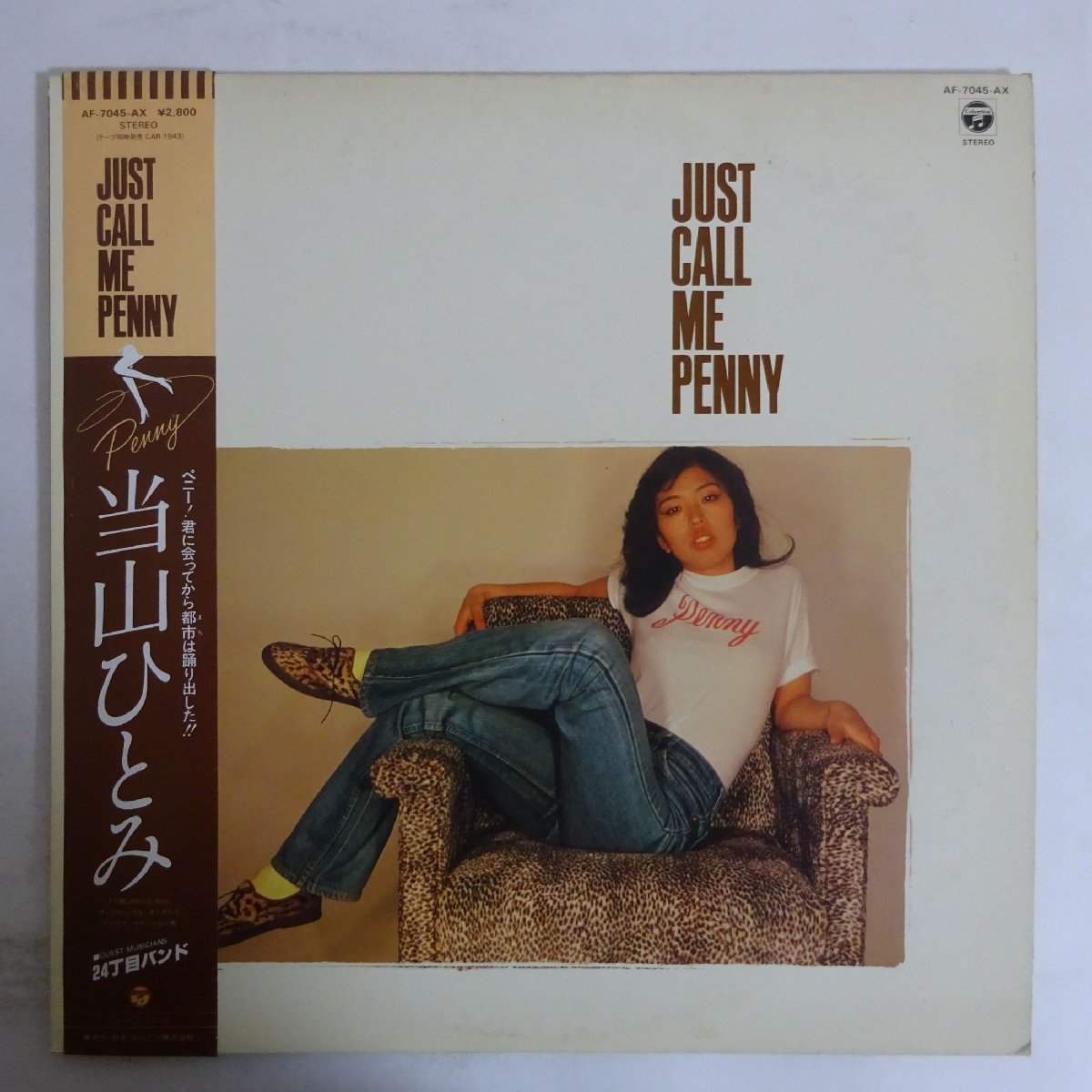 当山ひとみ Me Call ⁄ - Just Penny SEXY NEXT Tohyama Hitomi tracks