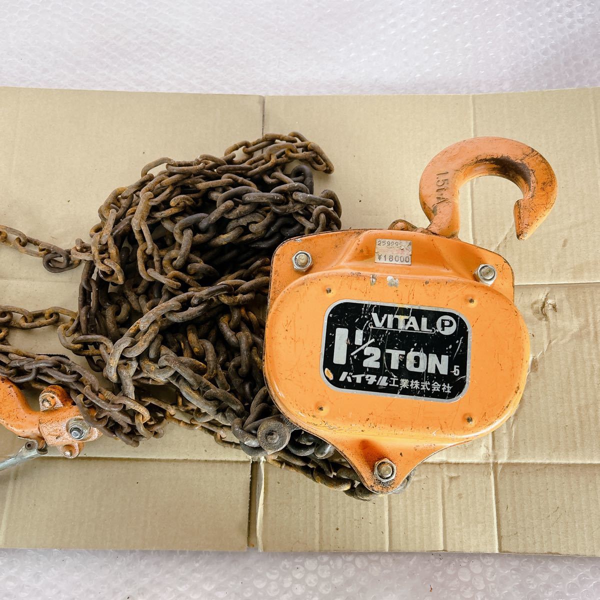 チェーンブロック バイタル工業 VITAL バイタル チェーンブロックの 