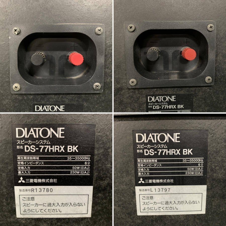 ペア ダイヤトーン スピーカー ブックシェルフ ds-77hrx